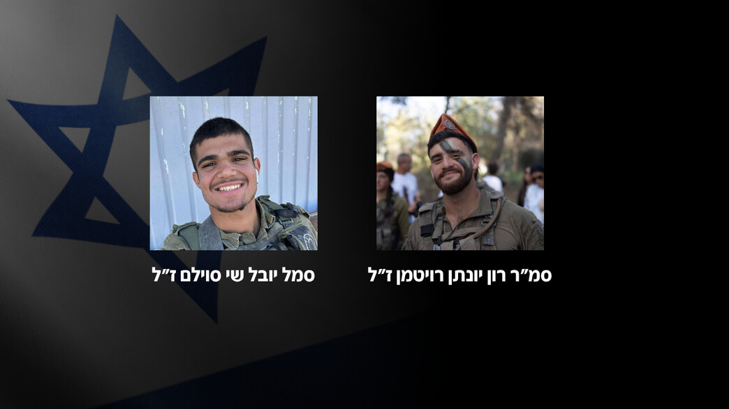 שני לוחמי צה"ל נפלו בפיגוע הירי בצומת יהודה