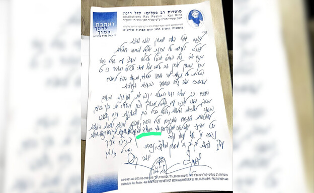 נתניהו מבטיח לרב אברג׳ל תמורת הפרישה תפקיד סגן שר נתניהו מבטיח לרב אברג׳ל תמורת הפרישה תפקיד סגן שר