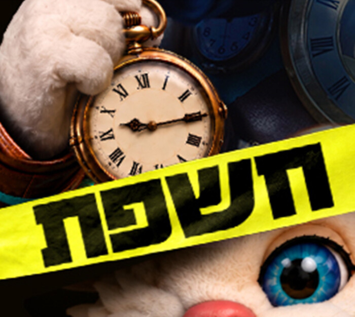 פוסטר הזמר במסכה