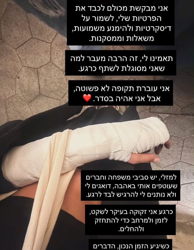 הסטורי של יאנה ארונוב הסטורי של יאנה ארונוב