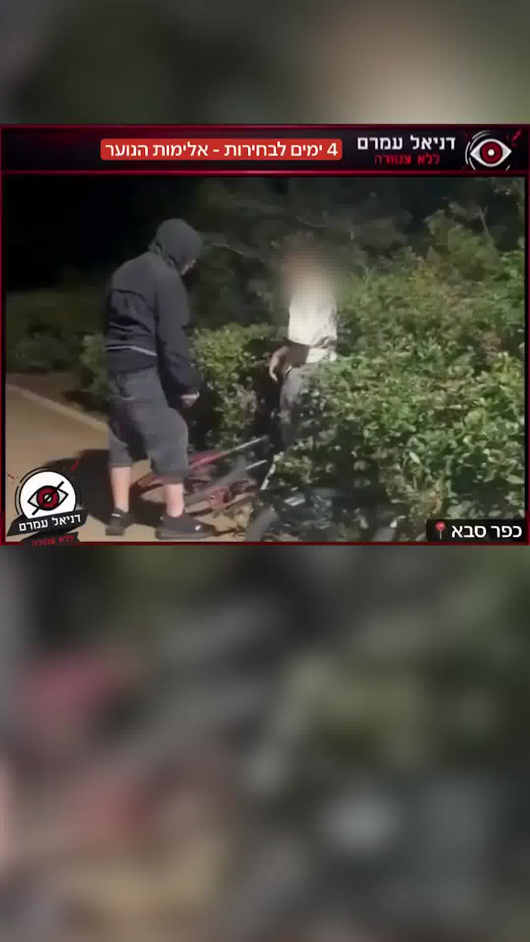אלימות מזעזעת: צעירים רעולי פנים תקפו נער בן 13, תיעדו והעלו לרשת בשביל הצחוקים