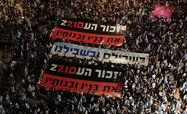 המונים בכיכר החטופים בעצרת למען שינוי המונים בכיכר החטופים בעצרת למען שינוי