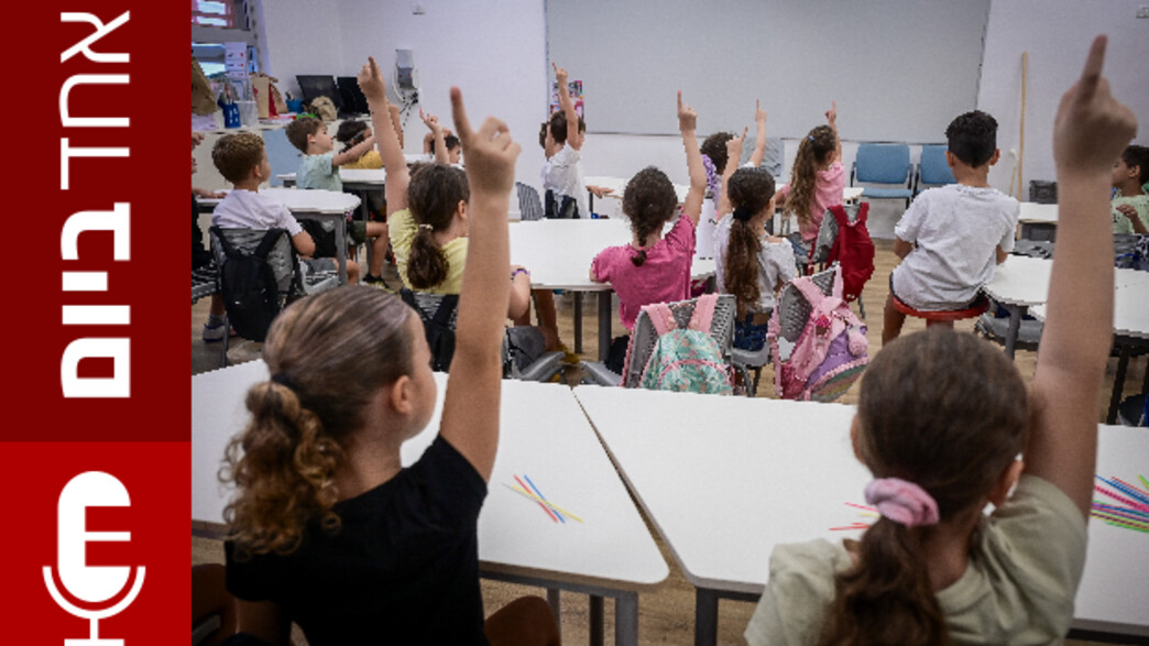 פודקאסט "אחד ביום" פודקאסט "אחד ביום"