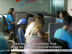 2035_vtr2_n20261025_v1 (צילום: חדשות)