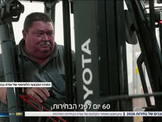 20azabim_vtr2_n20261025_v1 (צילום: חדשות)