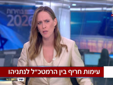 חשיפה: עימות נתניהו-זמיר על איראן, רגע לפני הבחירות (צילום: חדשות)