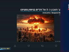 20iran_vtr2_n20261025_v1 (צילום: חדשות)