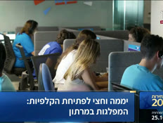 20kot_vtr2_n20261025_v1 (צילום: חדשות)