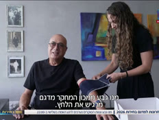 20mano_vtr2_n20261025_v1 (צילום: חדשות)