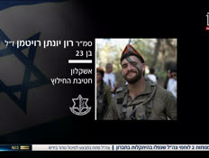 20menuhot_vtr2_n20261025_v1 (צילום: חדשות)
