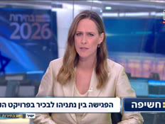 20qatar1_vtr2_n20261025_v1 (צילום: חדשות)