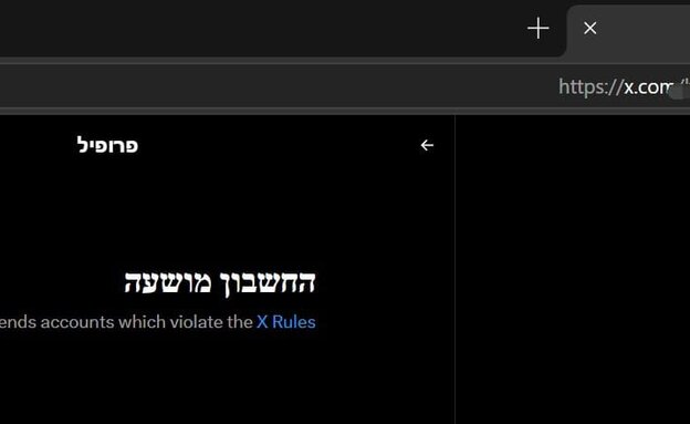 החשבון שהושעה ב-X
