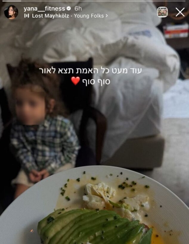 יאנה ארונוב האמת תצא לאור
