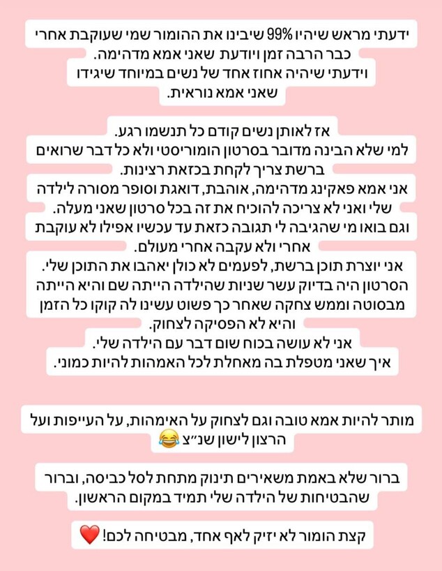 עמנואל לוי מגיבה לביקורת עמנואל לוי מגיבה לביקורת