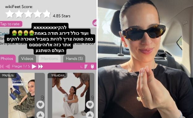 הסטורי של קורין גדעון