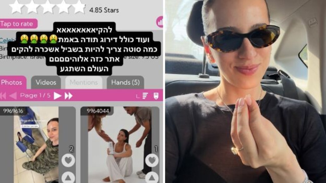 הסטורי של קורין גדעון
