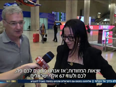 20tasimlaaretz_vtr2_n20261026_v1 (צילום: חדשות)