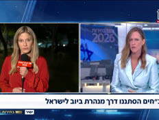 20yolanminhara_vtr2_n20261026_v1 (צילום: חדשות)