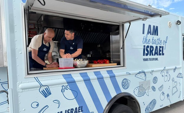  Taste of Israel