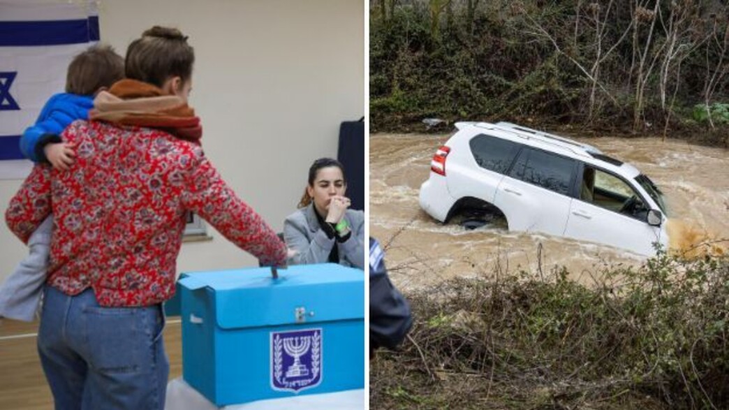 שיטפונות ביום הבחירות שיטפונות ביום הבחירות