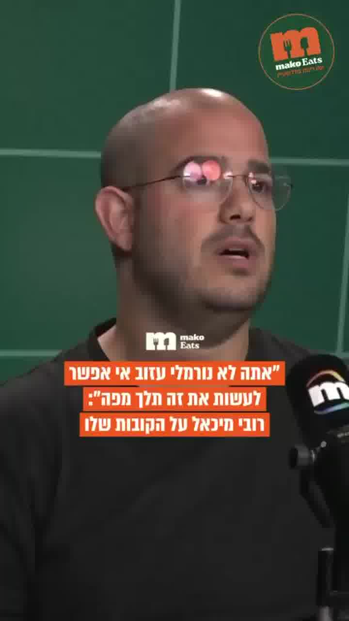 "סילקו אותי ממעל ל-5 מפעלים, אמרו שאני לא נורמלי"