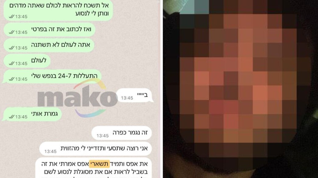 כוכב הריאליטי התכתבות עם בת הזוג