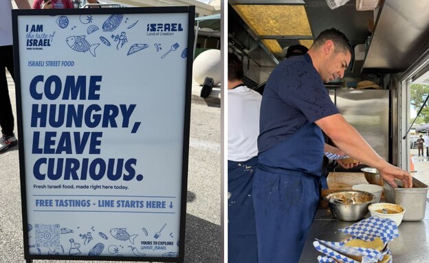  Taste of Israel (צילום: אסף וקנין)