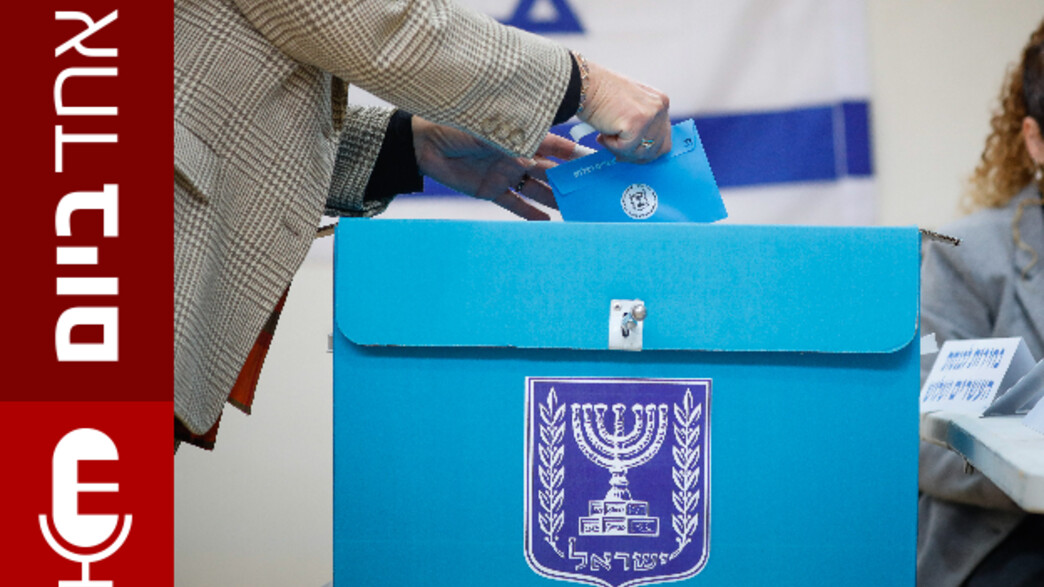 אחד ביום - 26.10.2026 אחד ביום - 26.10.2026