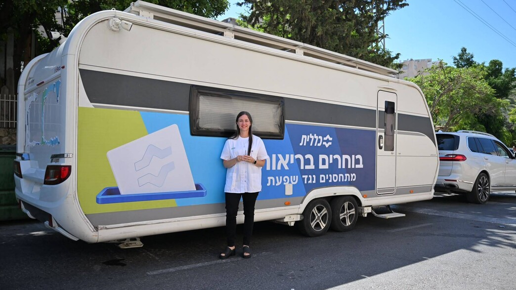 ניידת חיסון שפעת של כללית