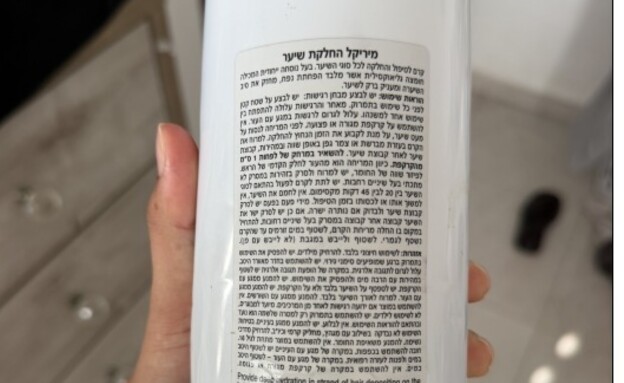 חומר החלקת השיער המסוכן חומר החלקת השיער המסוכן