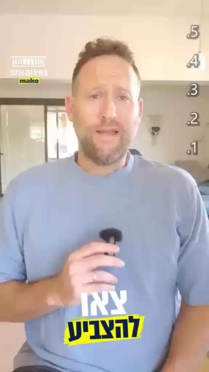 יונתן גרובר מדרג לכם את כל הדברים שאפשר לעשות ביום הבחירות