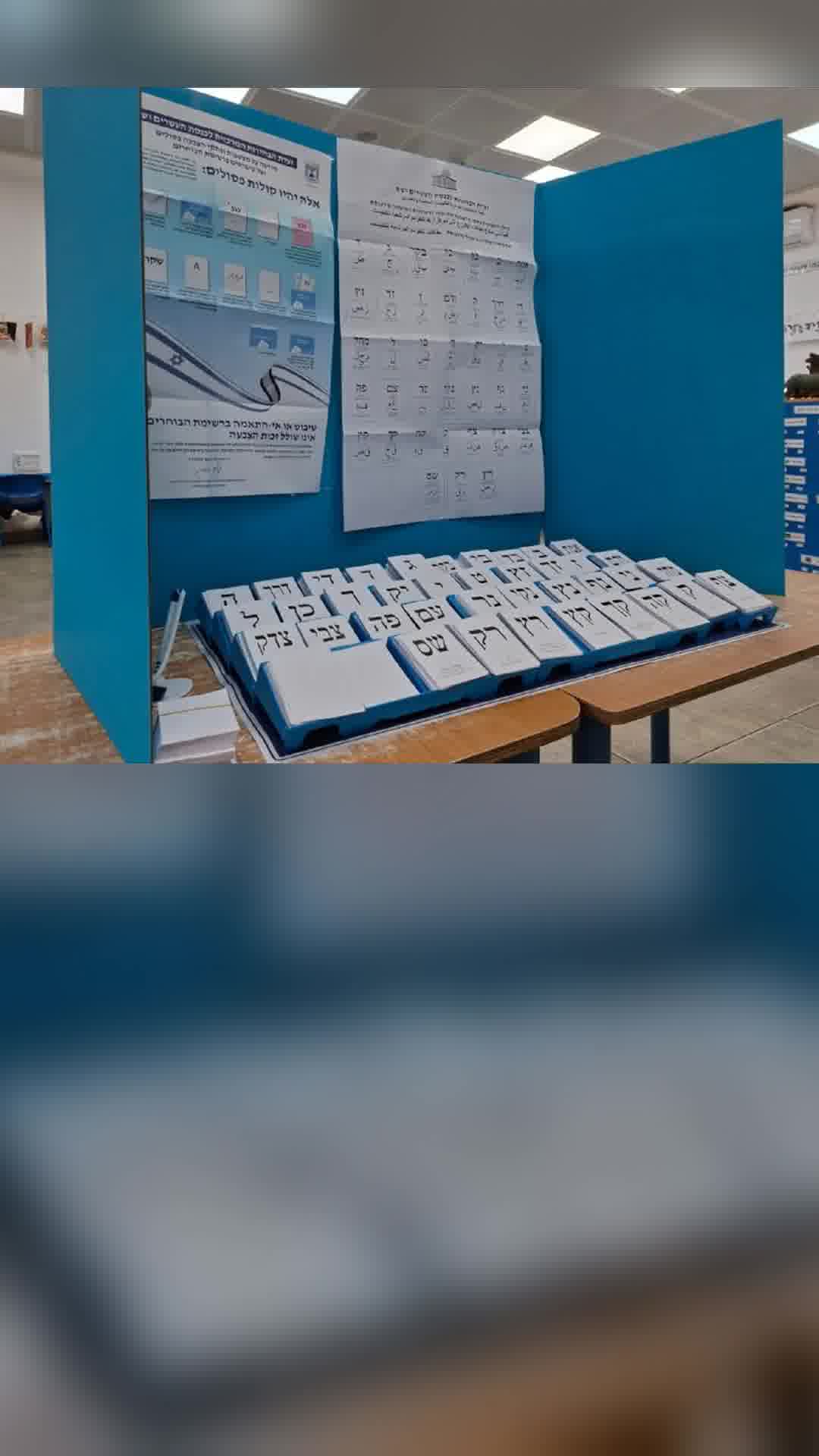 95% מהקלפיות נפתחו, ועדת הבחירות מעדכנת: "ייתכנו עיכובים נקודתיים"