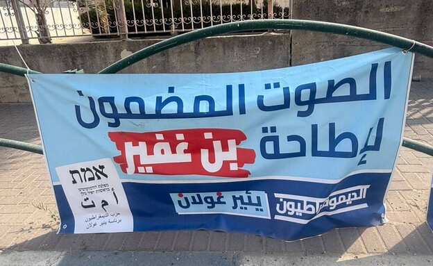 בחירות בכפר קאסם