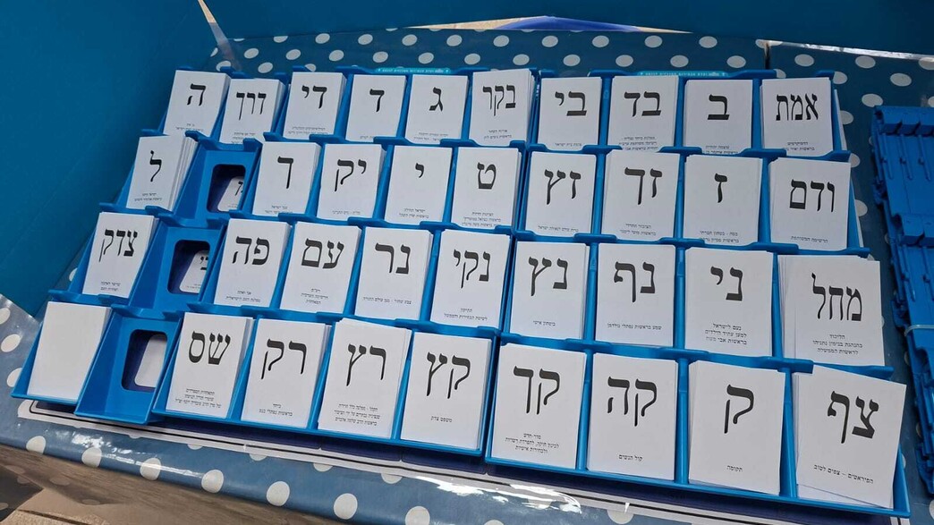 קלפיות בפרדס חנה קלפיות בפרדס חנה