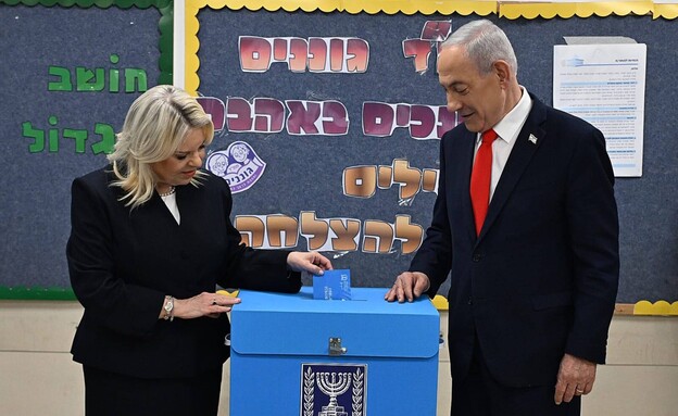 בנימין נתניהו ורעייתו שרה נתניהו מצביעים בקלפי ביר