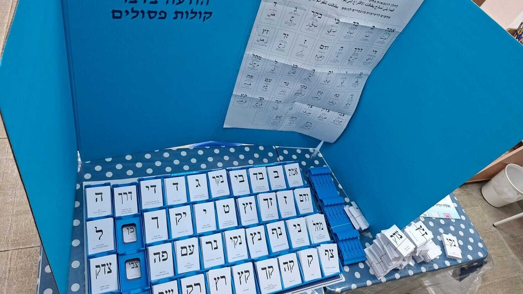 קלפיות בפרדס חנה קלפיות בפרדס חנה