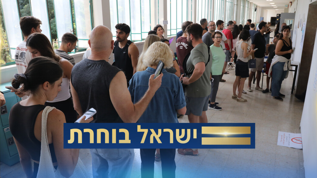 שיא של יותר מ-50 שנה: 44.9% כבר הצביעו - מעל 3 מיליון