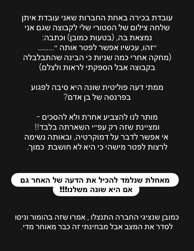 הסטורי של מירן בוזגלו הסטורי של מירן בוזגלו