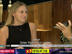20adarvtr_vtr2_n20261028_v1 (צילום: חדשות)