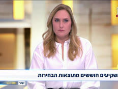 20kerenmar_vtr2_n20261028_v1 (צילום: חדשות)