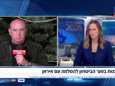 20nir_vtr2_n20261028_v1 (צילום: חדשות)