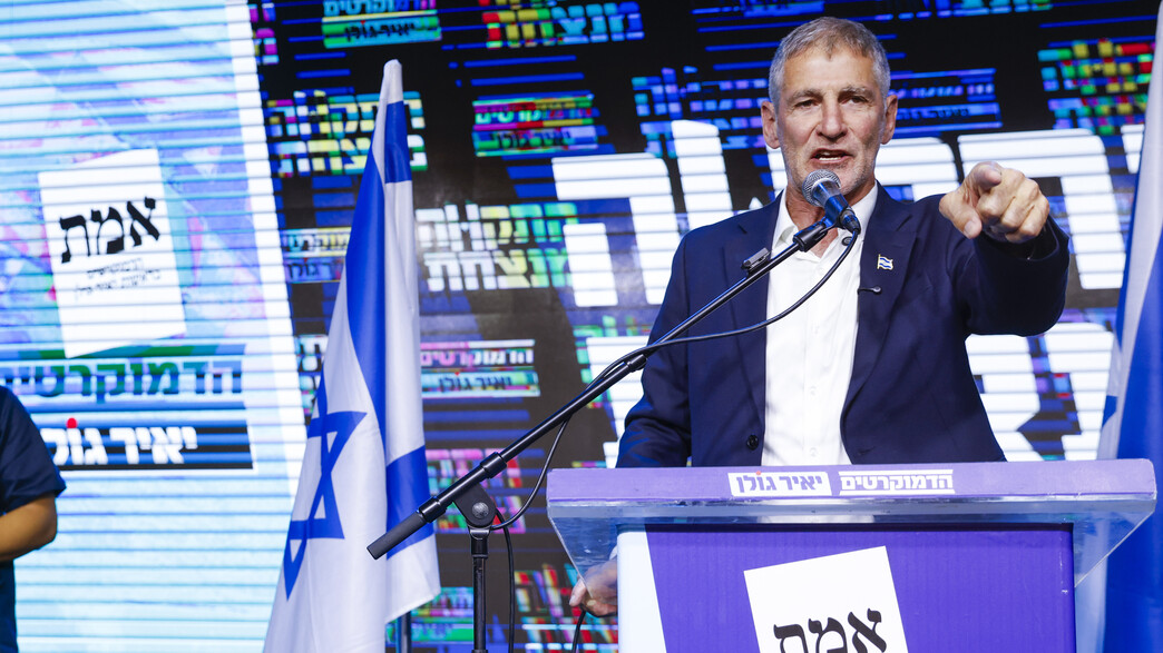 יאיר גולן נואם במטה המפלגה לאחר תוצאות המדגם יאיר גולן נואם במטה המפלגה לאחר תוצאות המדגם