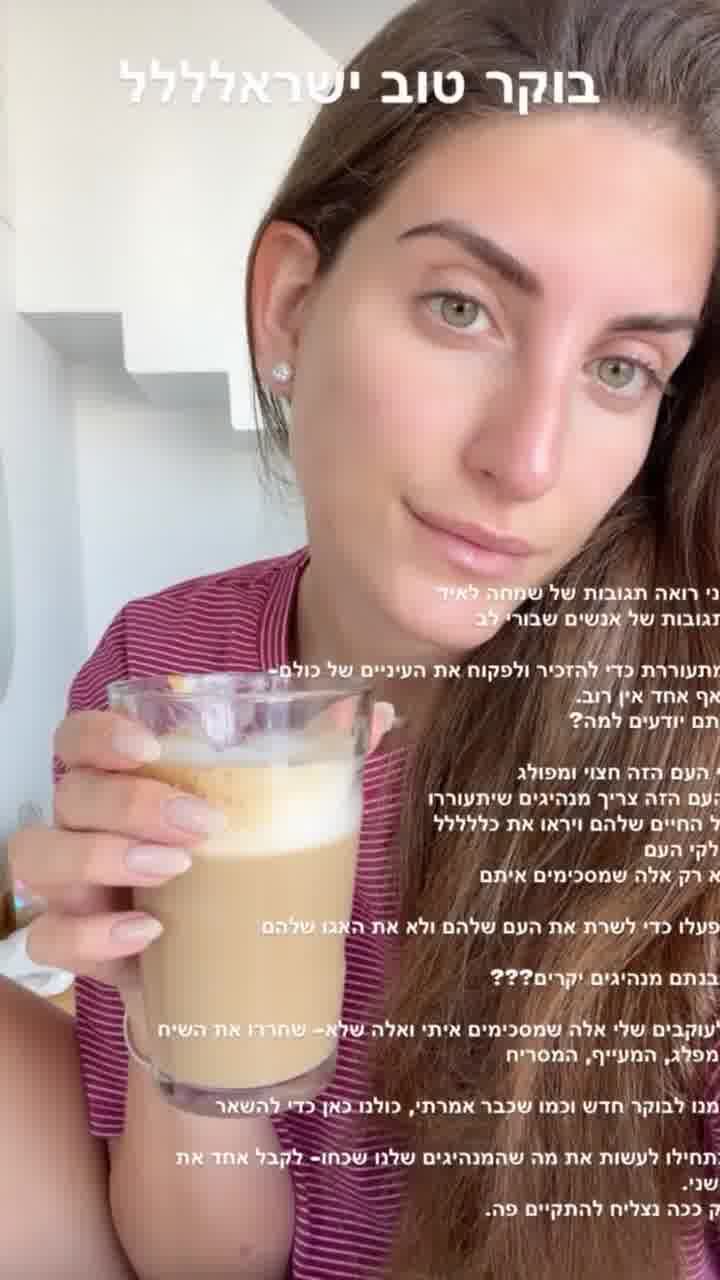 דנה זרמון: ״לאף אחד אין רוב כי העם הזה מפולג. המנהיגים שלנו שכחו לקבל אחד את השני"