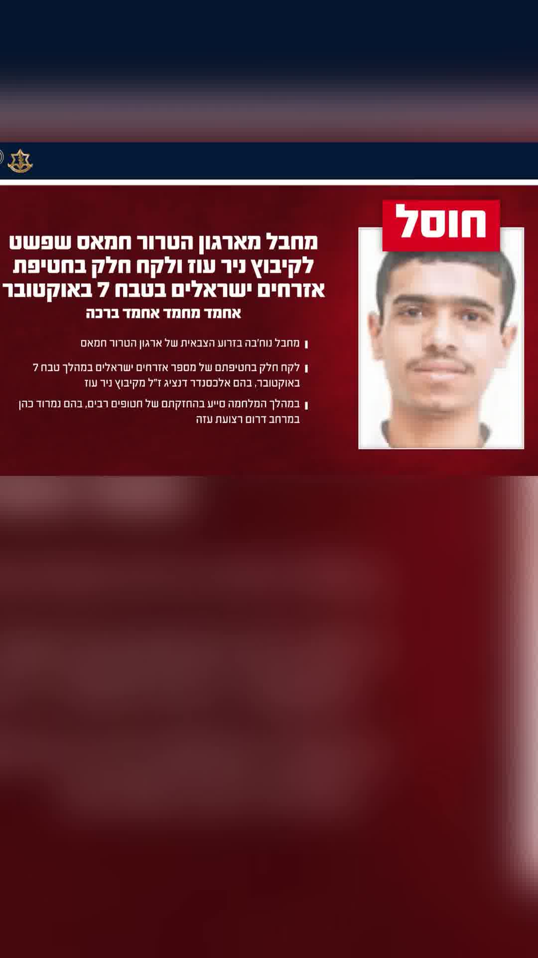 צה"ל חיסל ברצועה 3 מחבלי חמאס, אחד מהם השתתף ב-7.10, חטף והחזיק בשבי אזרחים מניר עוז