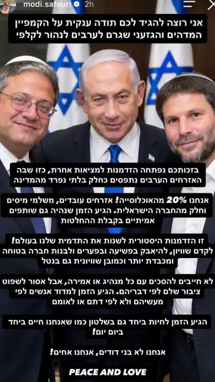 מודי ספורי מגיב לתוצאות הבחירות: "תודה ענקית על הקמפיין הגזעני שגרם לערבים לנהור לקלפי"