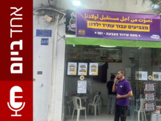 אחד ביום - 28.10.2026