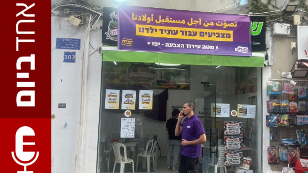 אחד ביום - 28.10.2026