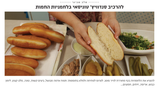 לחמניות פריקסה 4 לחמניות פריקסה 4