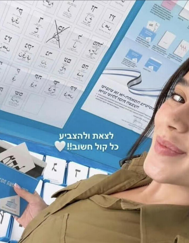 מאיה דדון מצביעה בבחירות