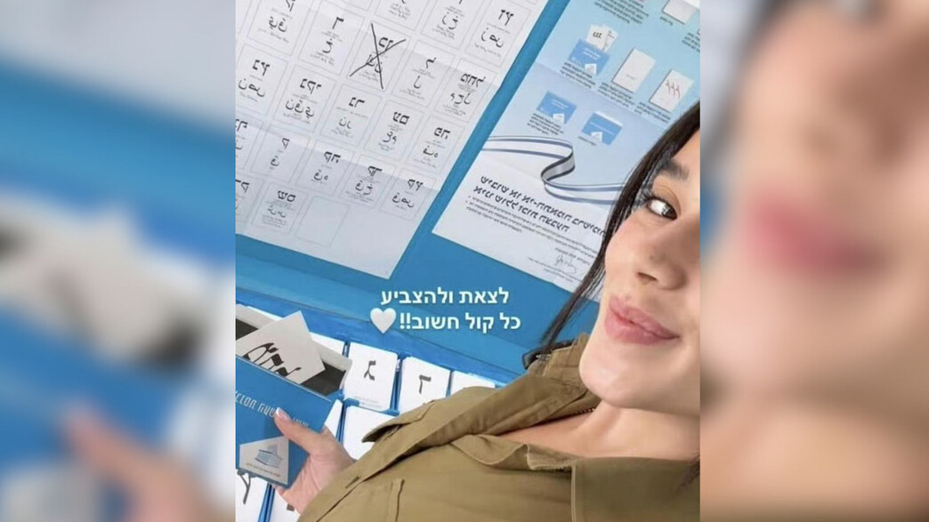 מאיה דדון מצביעה בבחירות מאיה דדון מצביעה בבחירות